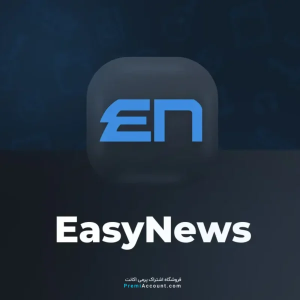 خرید اکانت EasyNews