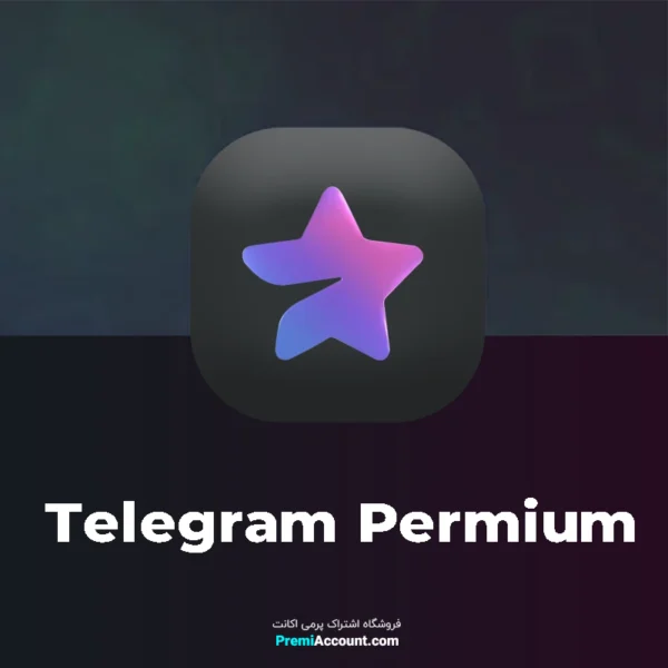 خرید تلگرام پرمیوم