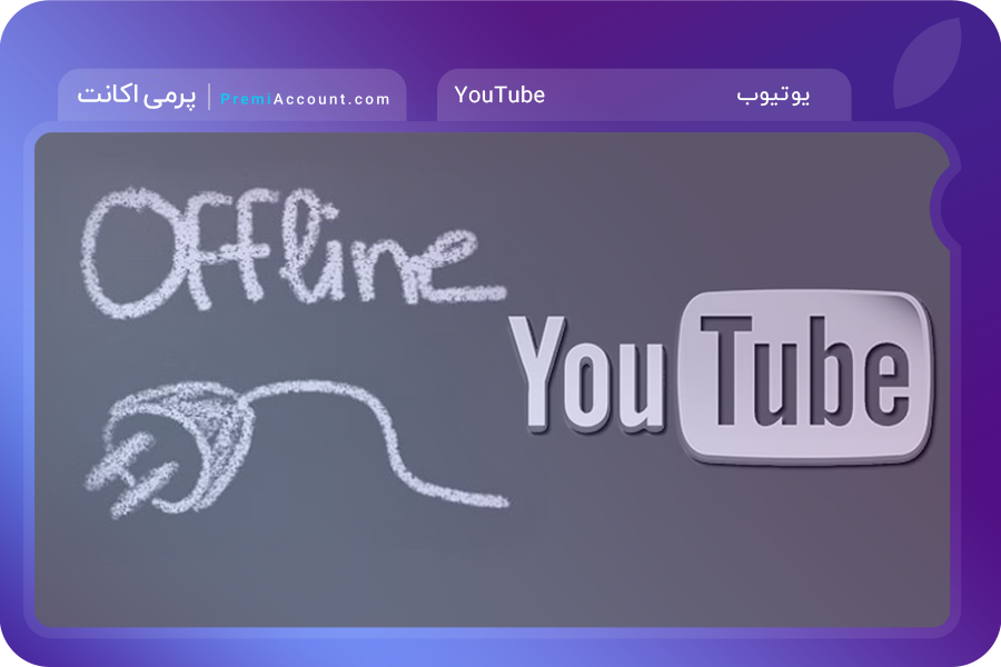 youtube-offline